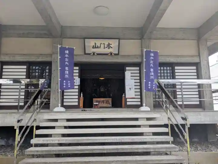 妙経寺(福井県)