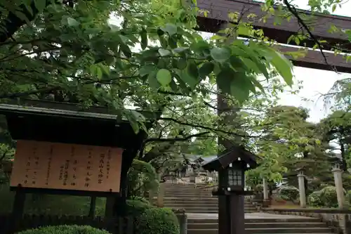 開成山大神宮の鳥居