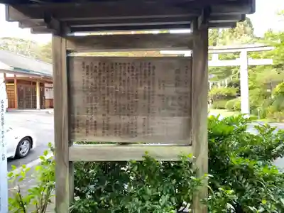 彌高神社の歴史