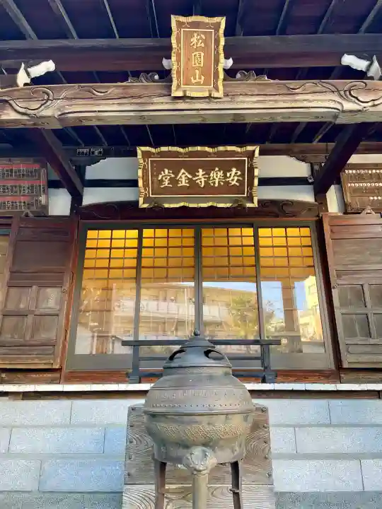 安樂寺(安楽寺)(東京都)