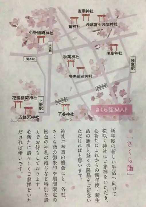 秋葉神社(東京都)