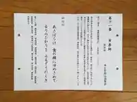 西光寺の御朱印