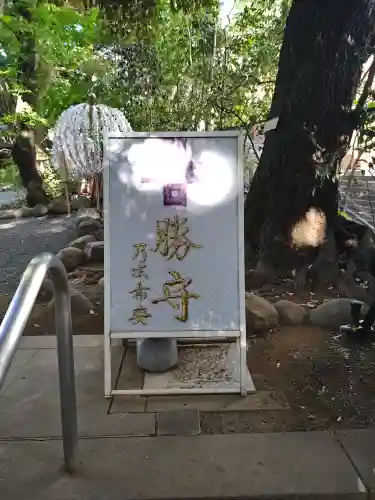 乃木神社のお守り