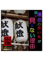 耕田院(山形県)