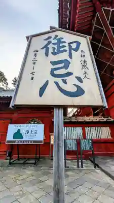 増上寺のその他建物