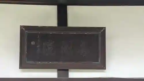 華開院(京都府)