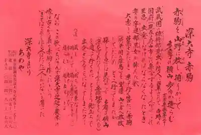 深大寺(東京都)