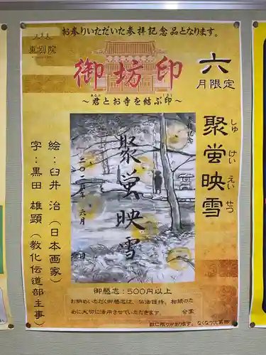 真宗大谷派名古屋別院(愛知県)