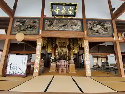宗泉寺の本殿・本堂