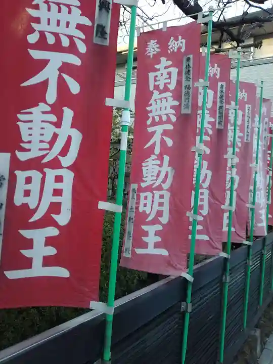 東光寺別院桜ヶ池不動院(東京都)