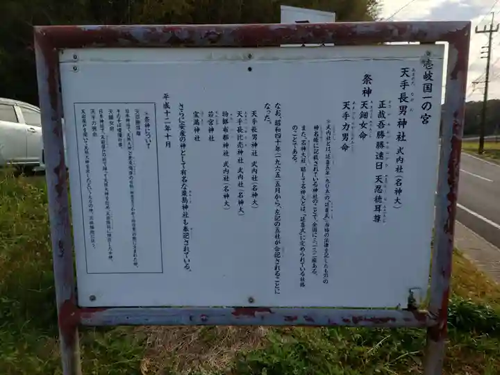 天手長男神社(長崎県)