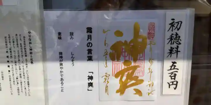 姫嶋神社(大阪府)