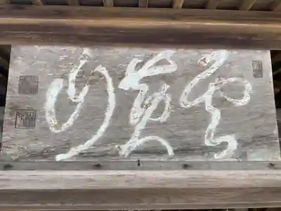 大智寺(岐阜県)