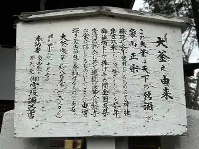象山神社(長野県)