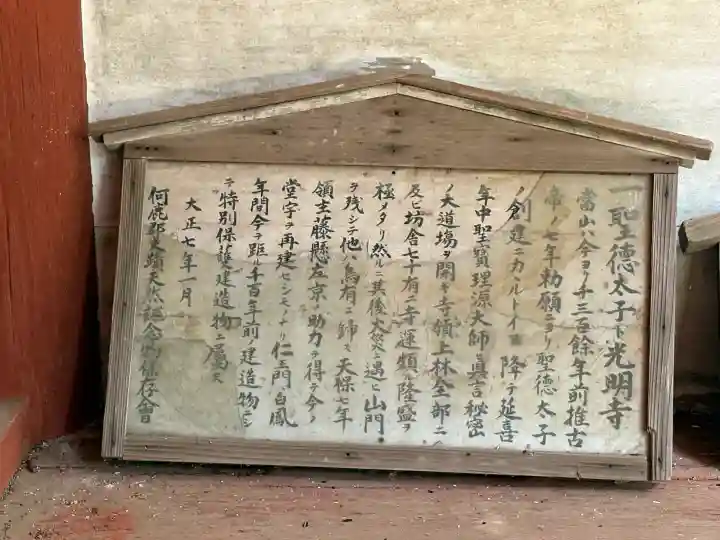 光明寺の{uncategorized: "未分類", other: "その他", undefined: "問題あり", building: "その他建物", grave: "お墓", sacred_gate: "鳥居", guardian: "狛犬", statue: "像", buddha: "仏像", history: "歴史", nature: "自然", garden: "庭園", animal: "動物", pagoda: "塔", temizu: "手水舎", mountain_gate: "山門・神門", sanctuary: "本殿・本堂", subordinate: "末社・摂社", art: "芸術", scenery: "景色", jizo: "地蔵", ema: "絵馬", goshuin: "御朱印", omikuji: "おみくじ", items: "授与品その他", amulet: "お守り", goshuincho: "御朱印帳", eats: "食事", festival: "お祭り", votive_dance: "神楽", shichigosan: "七五三参", wedding: "結婚式", experience: "体験その他", initially: "初詣", around: "周辺", anti_infection: "感染症対策"}