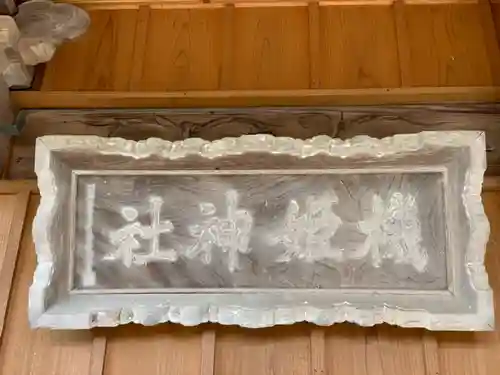 賀茂別雷神社のその他建物