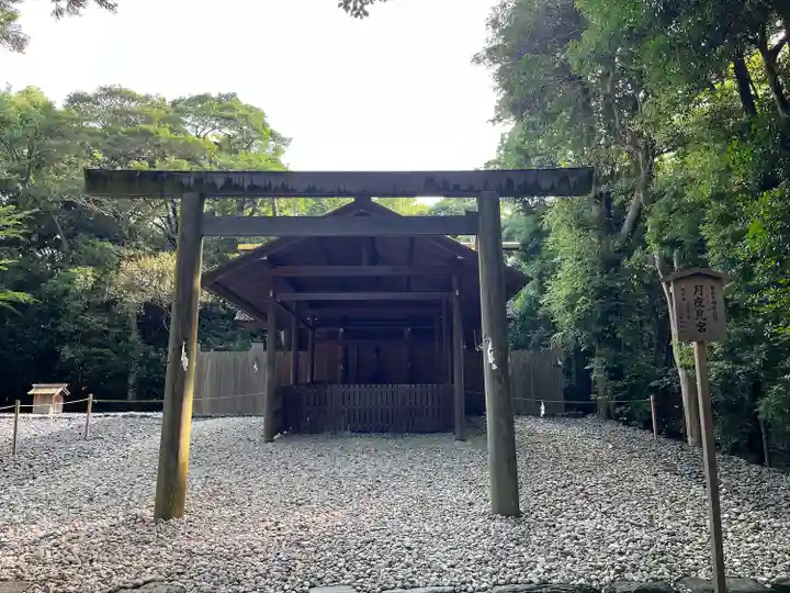 月夜見宮(豊受大神宮別宮)(三重県)