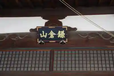 最明寺(滋賀県)