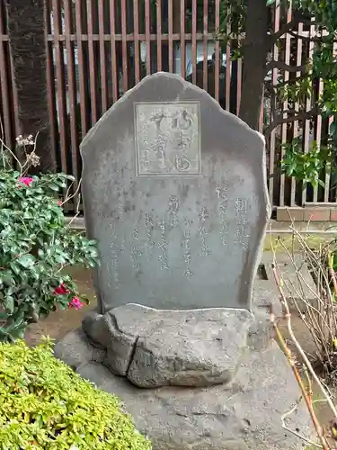 浄土宗南命山善光寺(東京都)