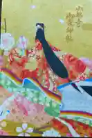 小松寺の御朱印帳