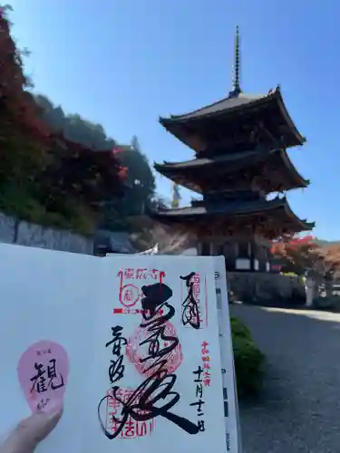 南法華寺（壷阪寺）の御朱印