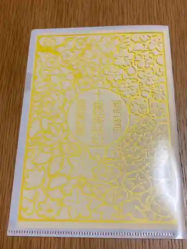 十番稲荷神社の授与品その他