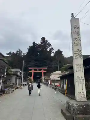 河口浅間神社(山梨県)