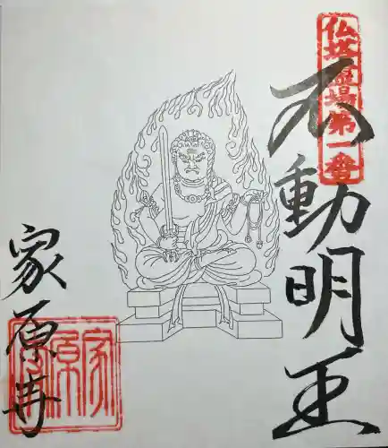 家原寺の{uncategorized: "未分類", other: "その他", undefined: "問題あり", building: "その他建物", grave: "お墓", sacred_gate: "鳥居", guardian: "狛犬", statue: "像", buddha: "仏像", history: "歴史", nature: "自然", garden: "庭園", animal: "動物", pagoda: "塔", temizu: "手水舎", mountain_gate: "山門・神門", sanctuary: "本殿・本堂", subordinate: "末社・摂社", art: "芸術", scenery: "景色", jizo: "地蔵", ema: "絵馬", goshuin: "御朱印", omikuji: "おみくじ", items: "授与品その他", amulet: "お守り", goshuincho: "御朱印帳", eats: "食事", festival: "お祭り", votive_dance: "神楽", shichigosan: "七五三参", wedding: "結婚式", experience: "体験その他", initially: "初詣", around: "周辺", anti_infection: "感染症対策"}