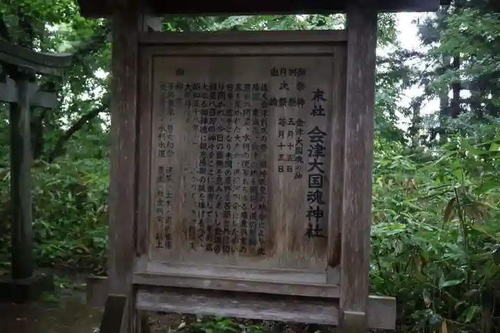 伊佐須美神社(福島県)