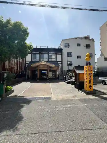 融通尊寺の{uncategorized: "未分類", other: "その他", undefined: "問題あり", building: "その他建物", grave: "お墓", sacred_gate: "鳥居", guardian: "狛犬", statue: "像", buddha: "仏像", history: "歴史", nature: "自然", garden: "庭園", animal: "動物", pagoda: "塔", temizu: "手水舎", mountain_gate: "山門・神門", sanctuary: "本殿・本堂", subordinate: "末社・摂社", art: "芸術", scenery: "景色", jizo: "地蔵", ema: "絵馬", goshuin: "御朱印", omikuji: "おみくじ", items: "授与品その他", amulet: "お守り", goshuincho: "御朱印帳", eats: "食事", festival: "お祭り", votive_dance: "神楽", shichigosan: "七五三参", wedding: "結婚式", experience: "体験その他", initially: "初詣", around: "周辺", anti_infection: "感染症対策"}