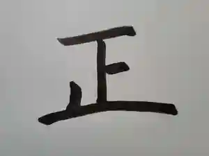 蓮久寺(千葉県)(2020年06月10日(水) 16時15分40秒投稿)