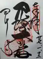 岡寺(龍蓋寺)(奈良県)