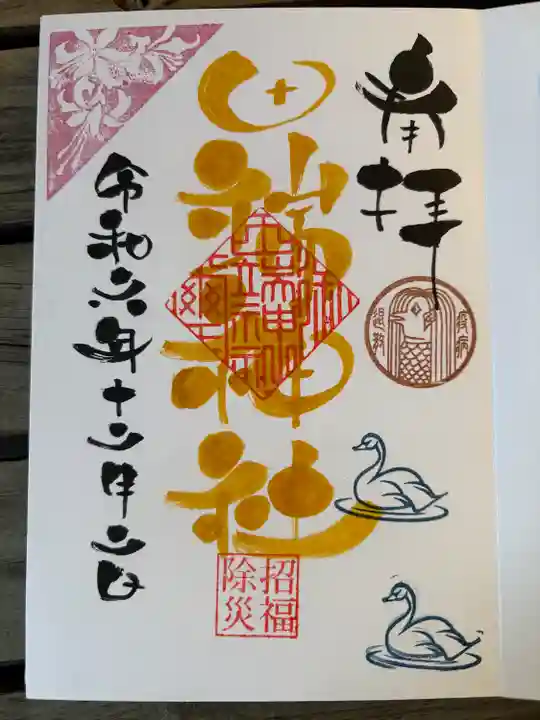 田端神社(東京都)