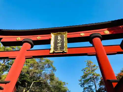 氣比神宮の鳥居