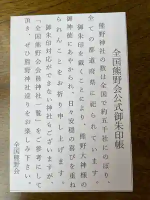 御縣彦社(和歌山県)