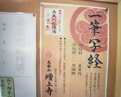 増上寺(東京都)