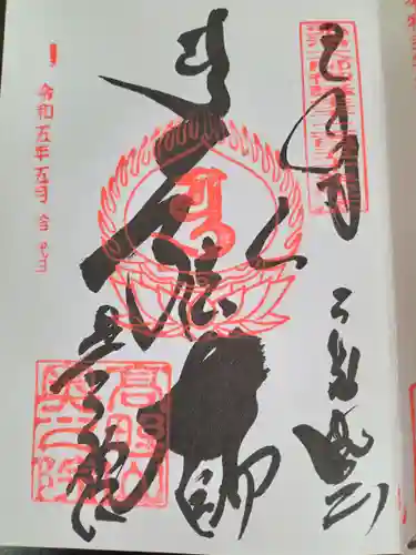 高野山金剛峯寺奥の院(和歌山県)