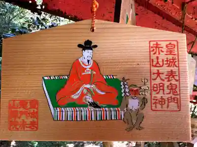 赤山禅院(京都府)