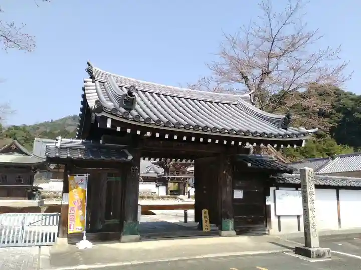 常栄寺の山門・神門