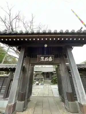 遍照院(神奈川県)