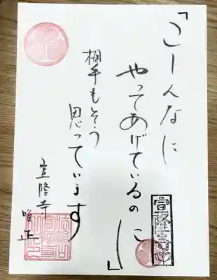 宣隆寺(三重県)