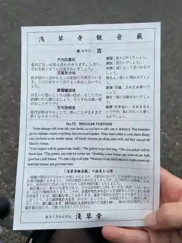 浅草寺の{uncategorized: "未分類", other: "その他", undefined: "問題あり", building: "その他建物", grave: "お墓", sacred_gate: "鳥居", guardian: "狛犬", statue: "像", buddha: "仏像", history: "歴史", nature: "自然", garden: "庭園", animal: "動物", pagoda: "塔", temizu: "手水舎", mountain_gate: "山門・神門", sanctuary: "本殿・本堂", subordinate: "末社・摂社", art: "芸術", scenery: "景色", jizo: "地蔵", ema: "絵馬", goshuin: "御朱印", omikuji: "おみくじ", items: "授与品その他", amulet: "お守り", goshuincho: "御朱印帳", eats: "食事", festival: "お祭り", votive_dance: "神楽", shichigosan: "七五三参", wedding: "結婚式", experience: "体験その他", initially: "初詣", around: "周辺", anti_infection: "感染症対策"}