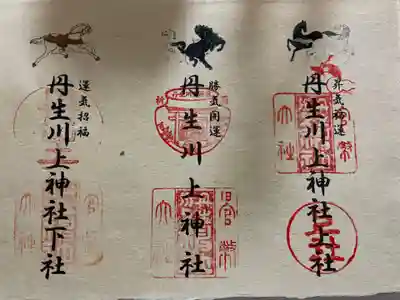 丹生川上神社（下社）(奈良県)