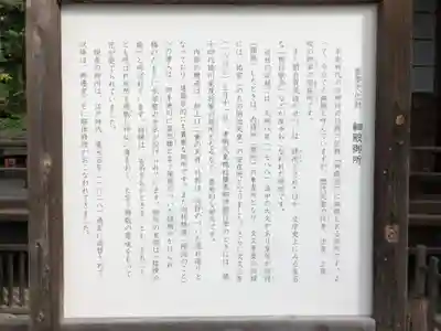 賀茂御祖神社(下鴨神社)の歴史