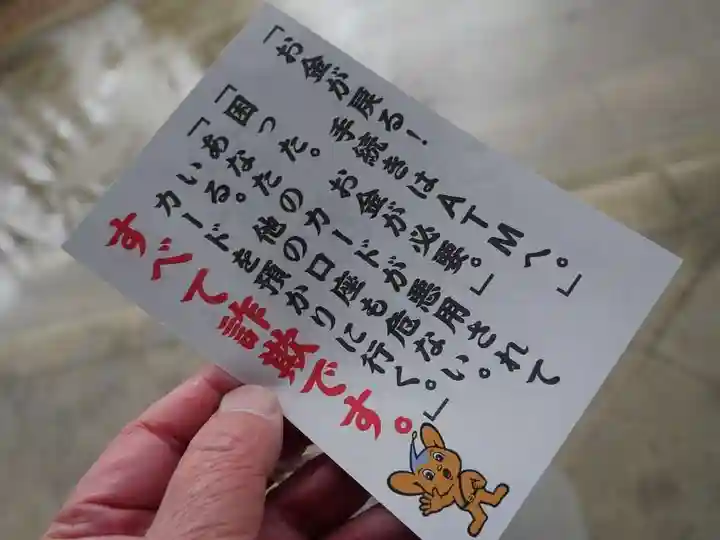 淨眞寺(東京都)