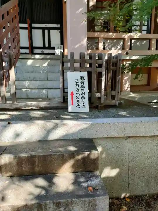 宝福寺(東京都)