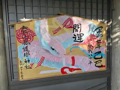 和歌山縣護國神社(和歌山県)