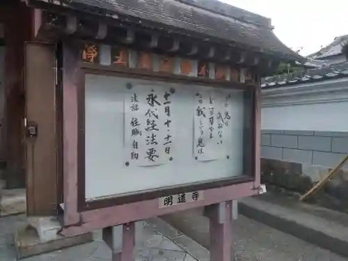 明蓮寺のその他建物