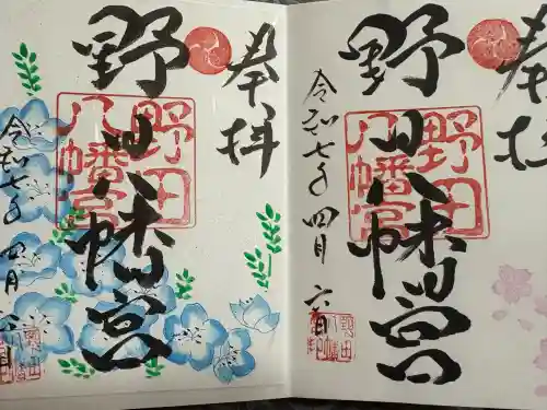 野田八幡宮(愛知県)