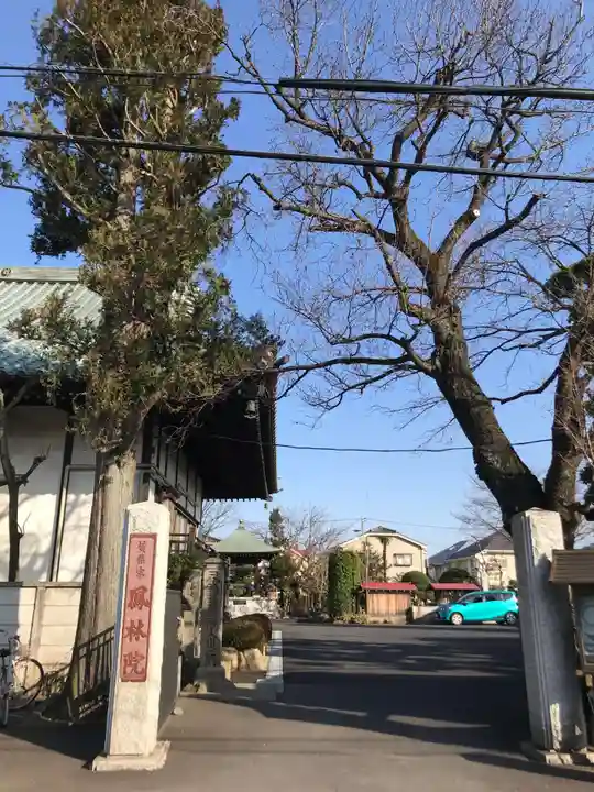 鳳林院のその他建物